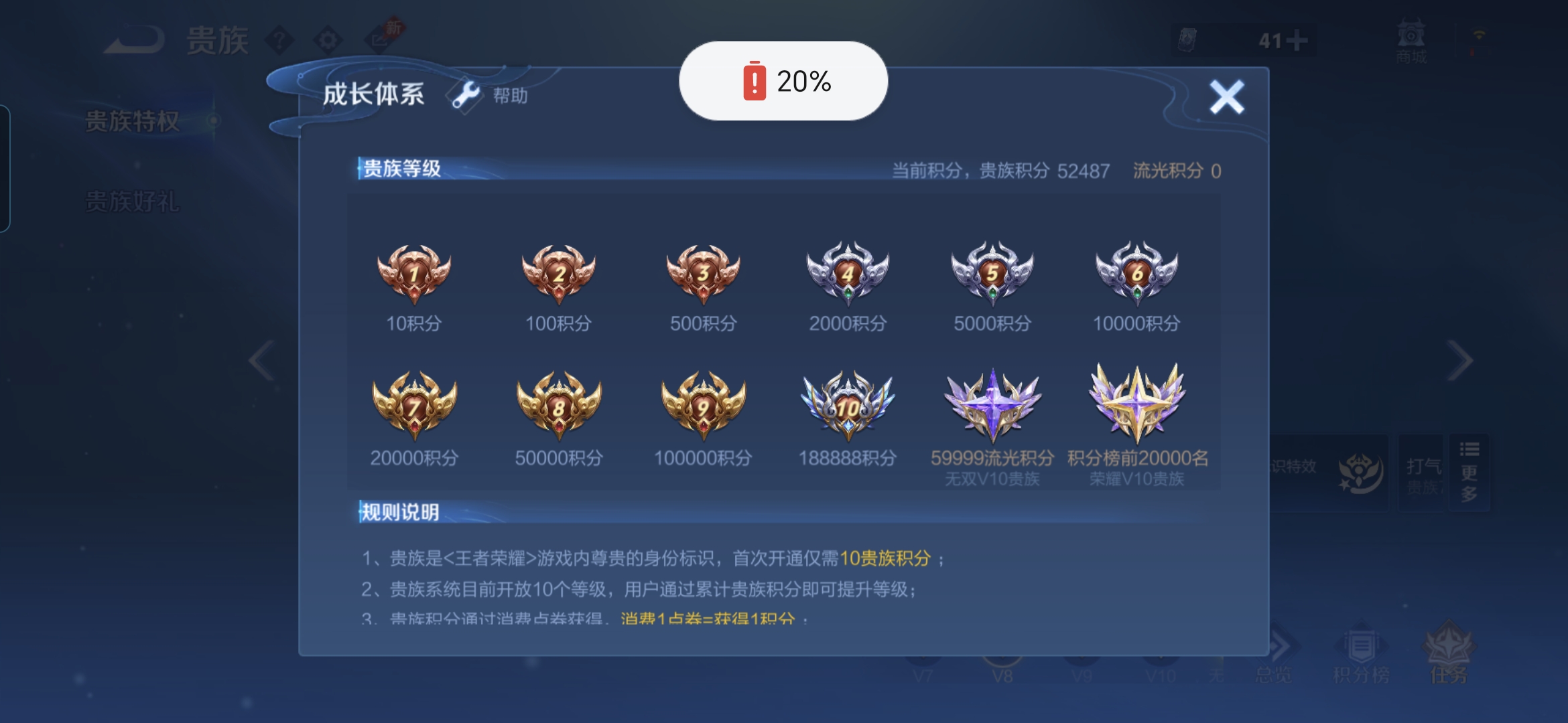 WZMMN4618926王者荣耀账号详情图14 WZMMN4618926王者荣耀账号详情图14