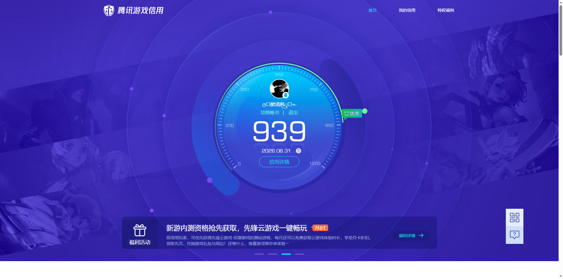 WZMMN4618926王者荣耀账号详情图17 WZMMN4618926王者荣耀账号详情图17
