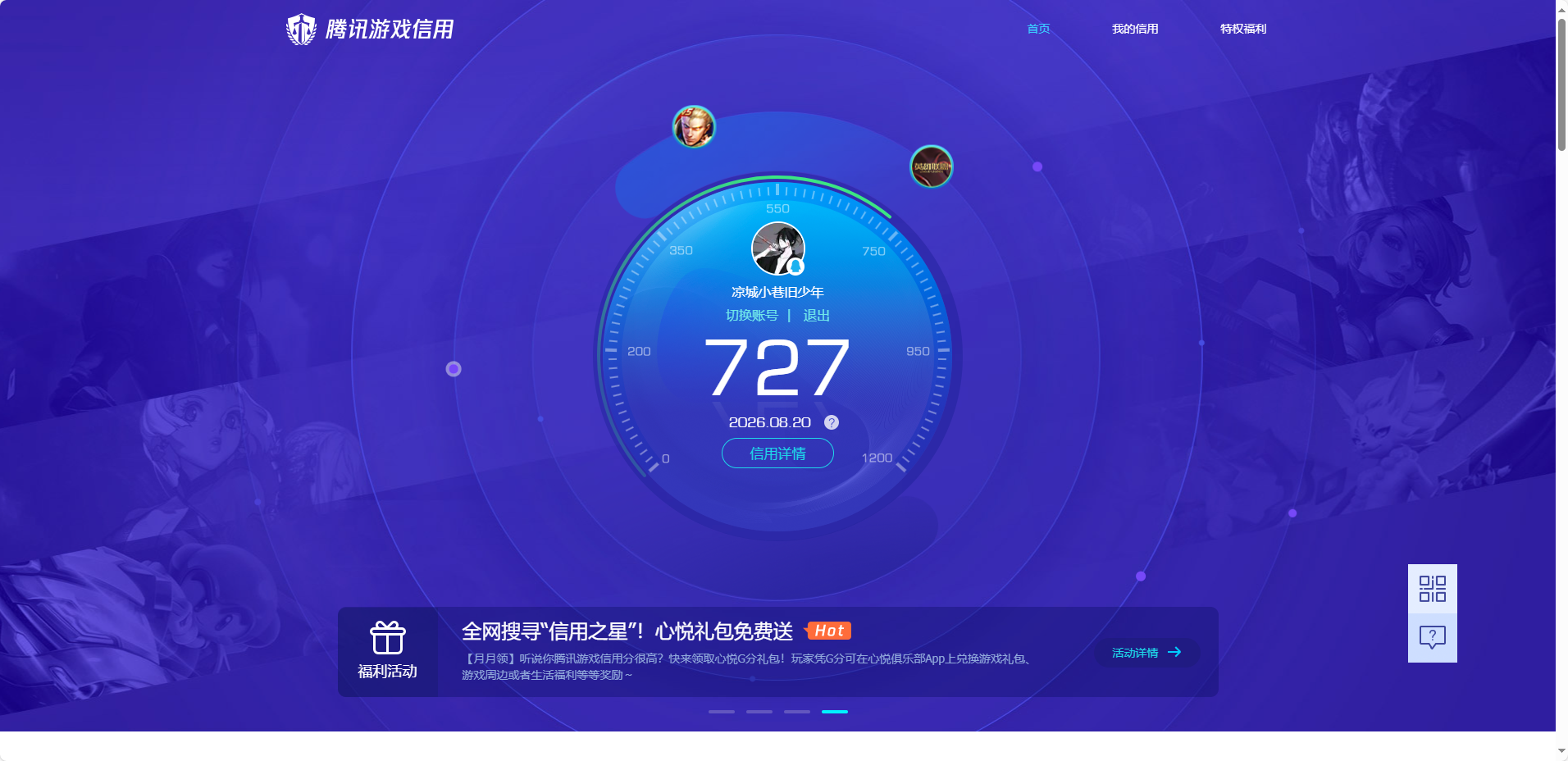 账号详情图片