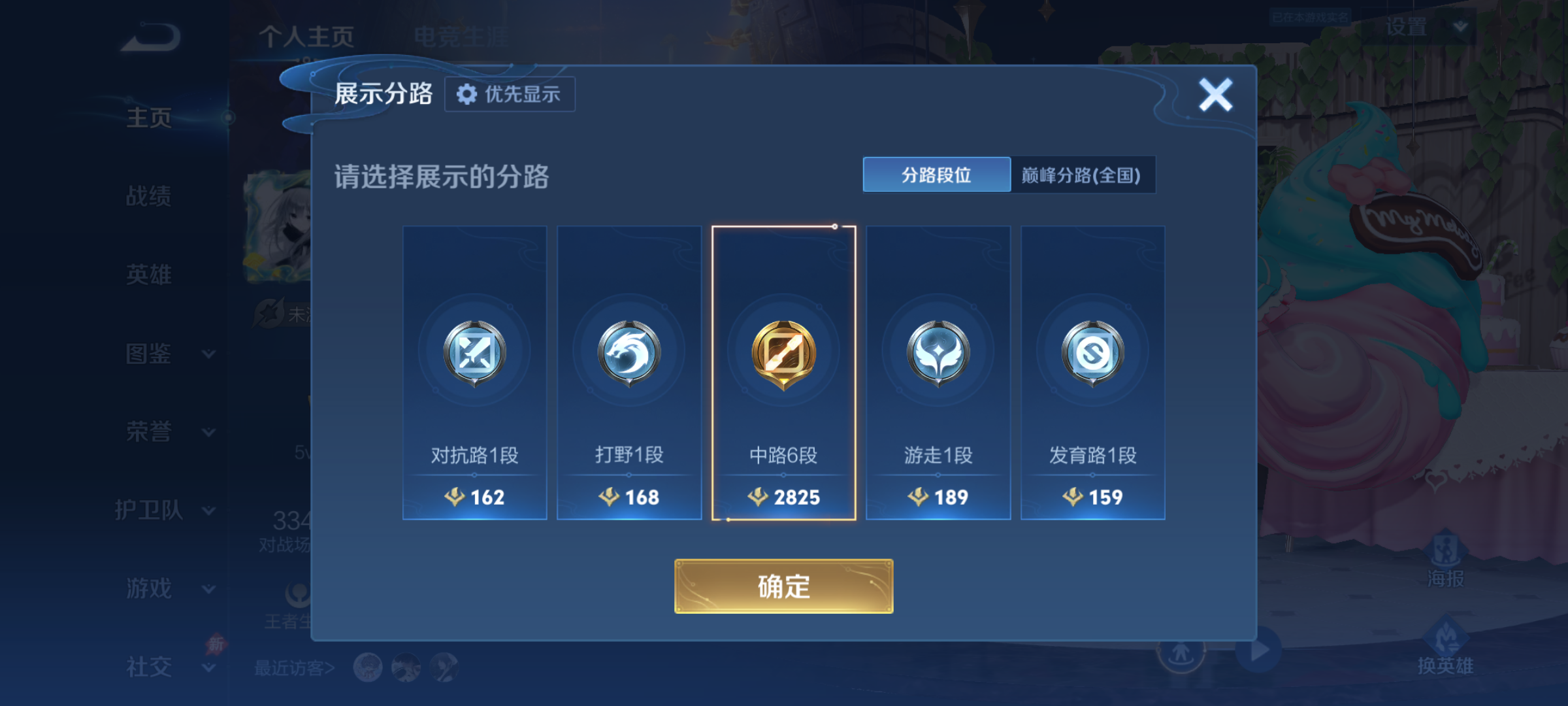 WZQM4599504王者荣耀账号详情图4