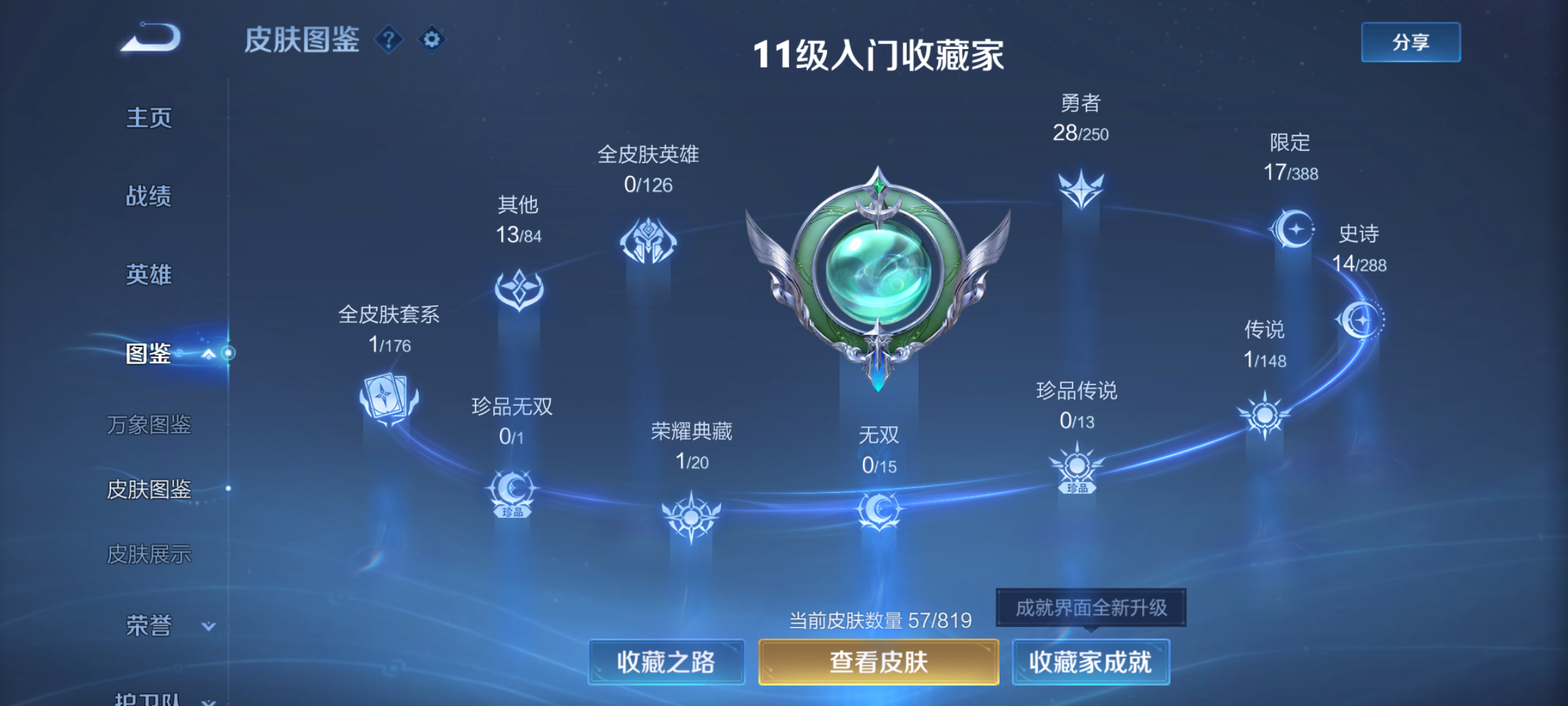 WZQM4599504王者荣耀账号详情图7