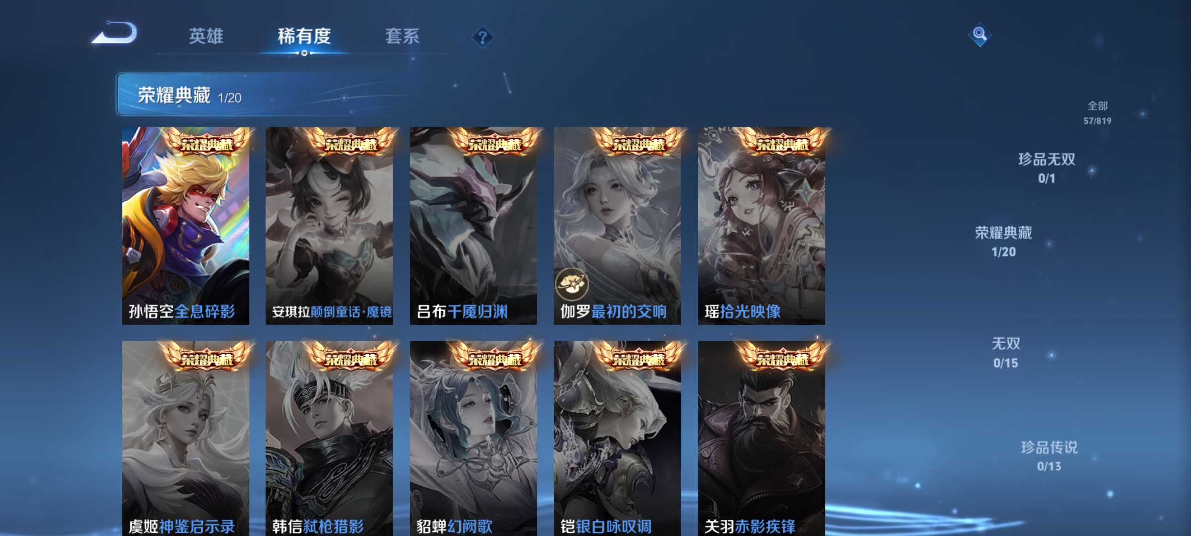 WZQM4599504王者荣耀账号详情图8