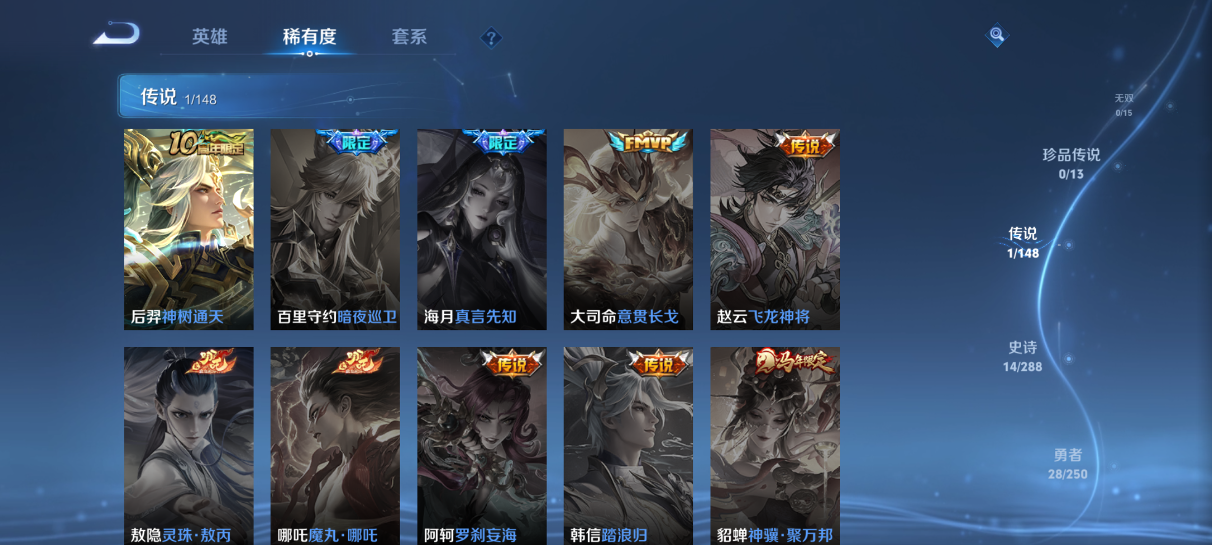 WZQM4599504王者荣耀账号详情图9