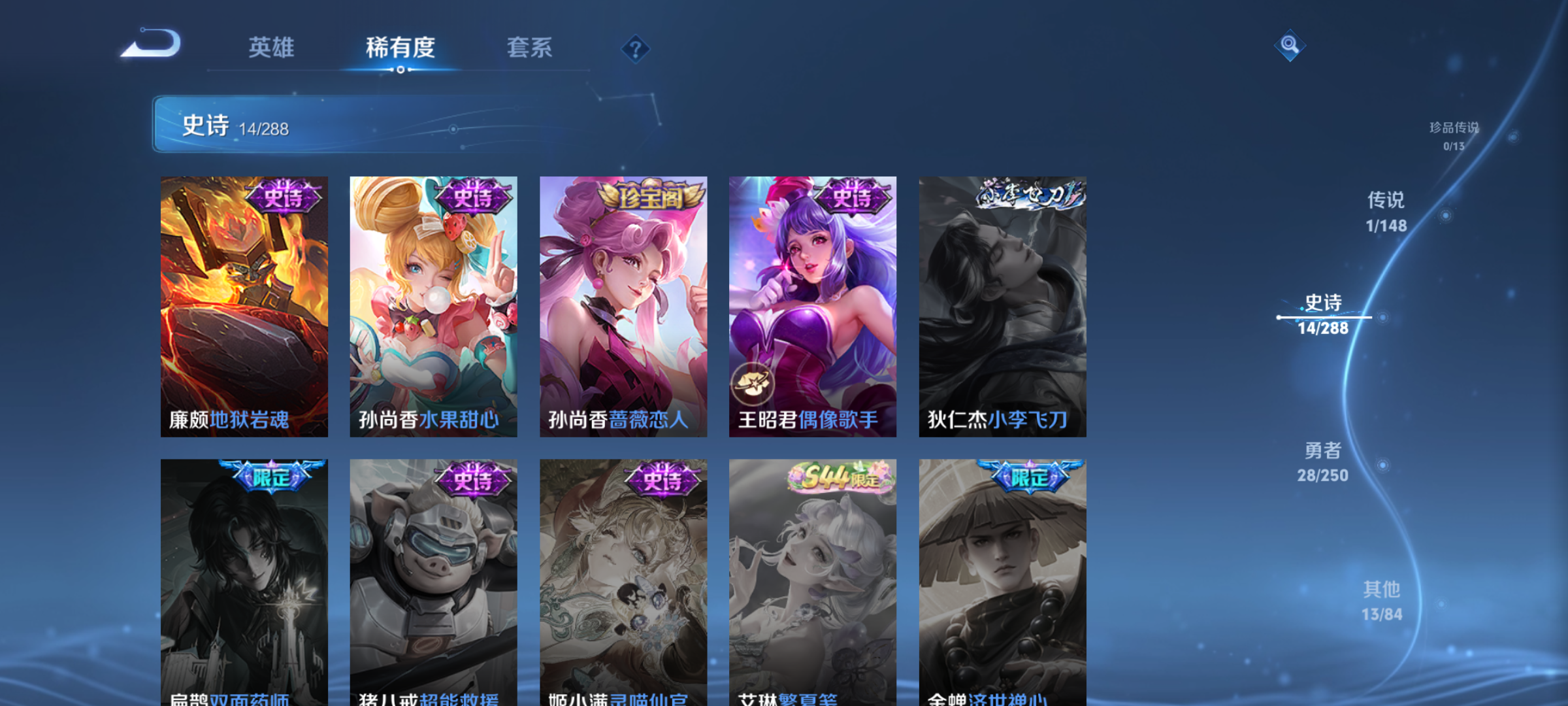 WZQM4599504王者荣耀账号详情图11