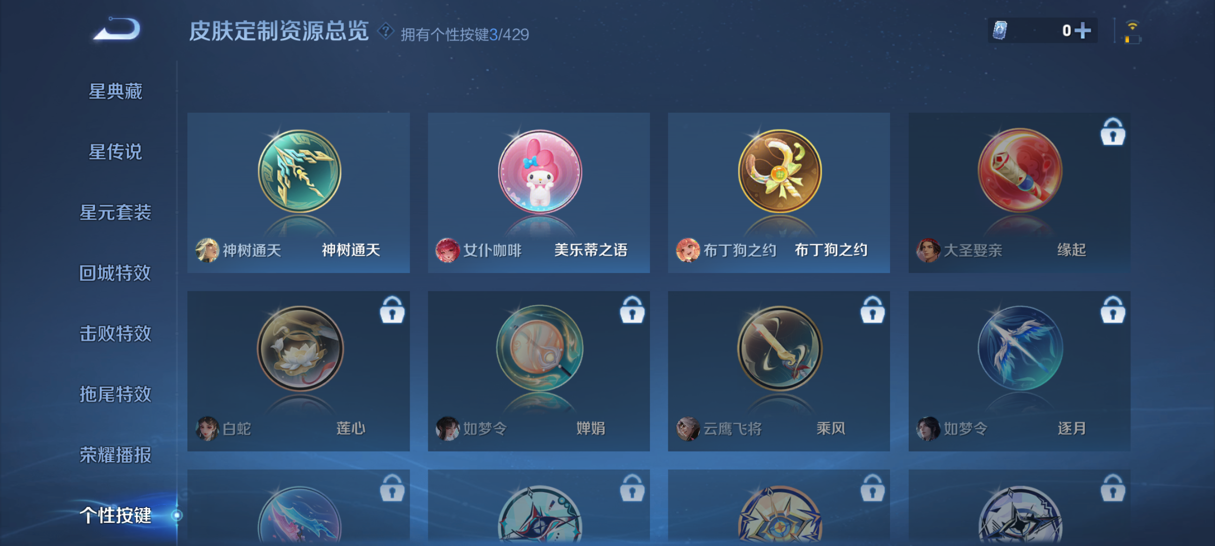 WZQM4599504王者荣耀账号详情图13