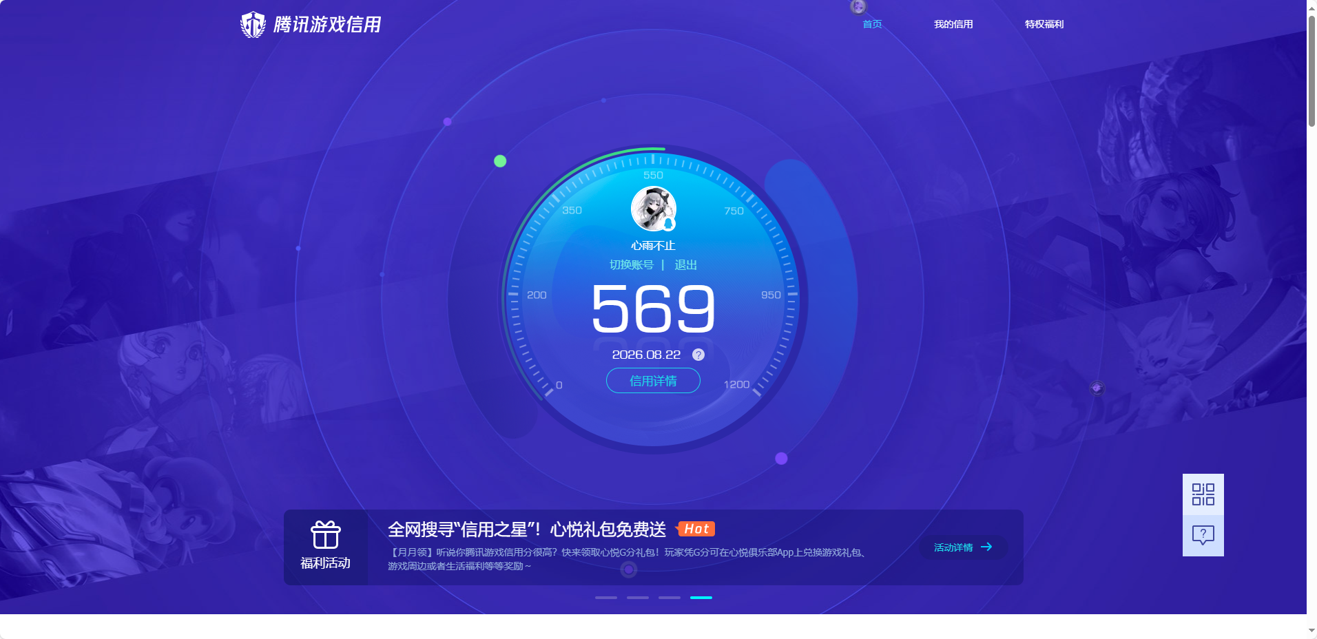 WZQM4599504王者荣耀账号详情图15