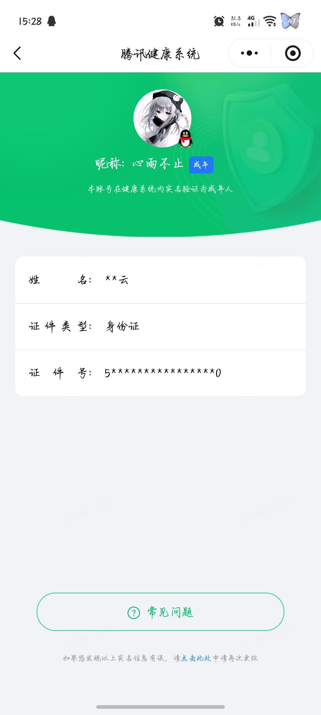WZQM4599504王者荣耀账号详情图16