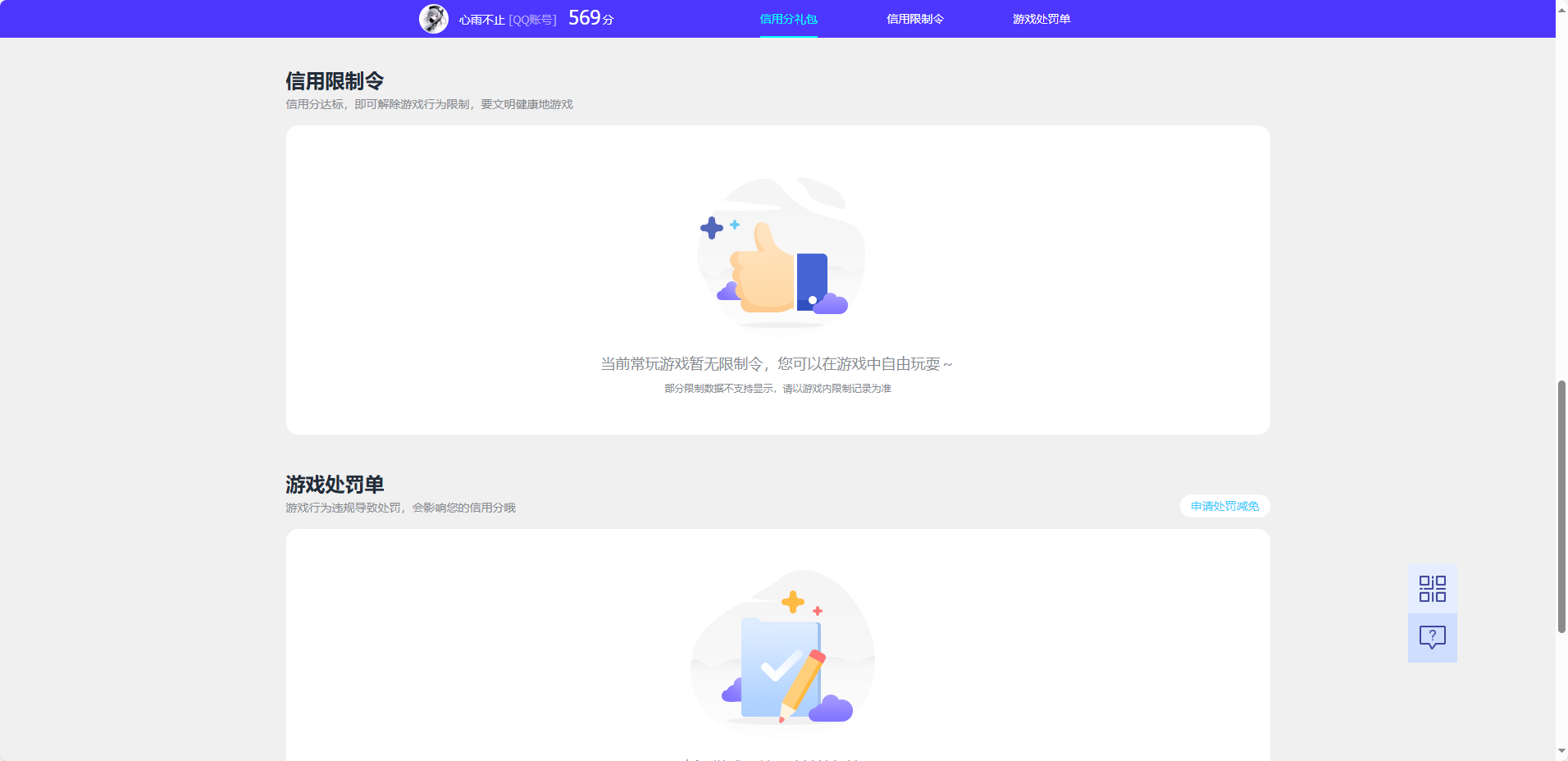 WZQM4599504王者荣耀账号详情图17