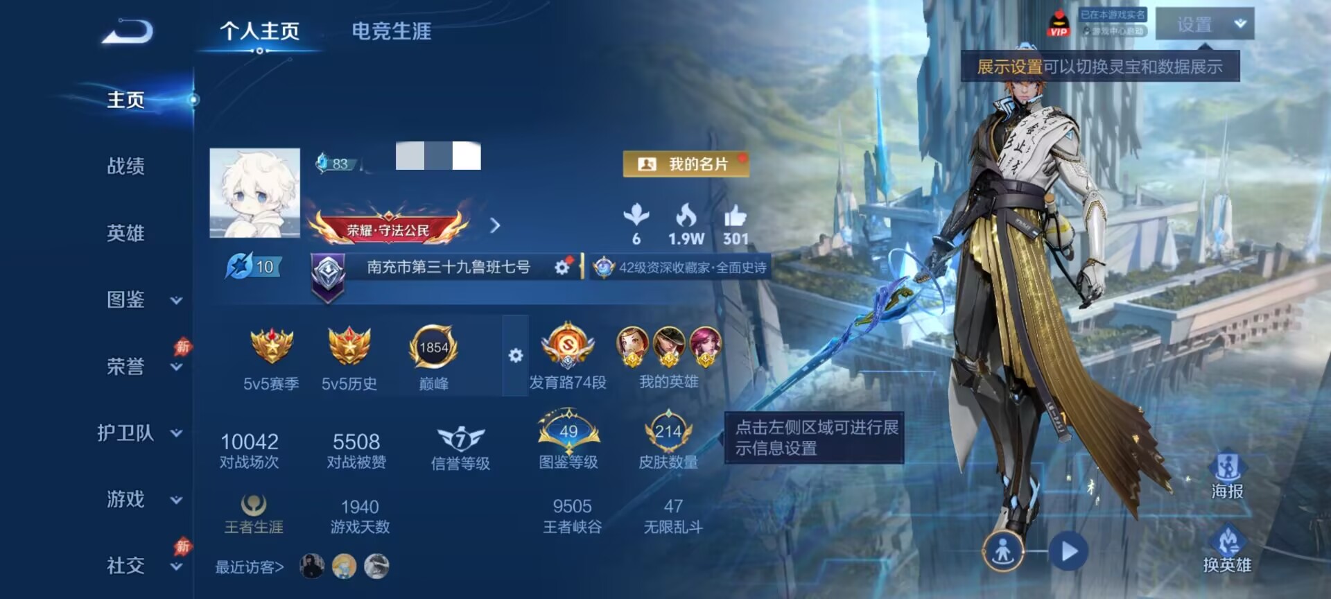 王者荣耀账号安卓QQWLWZ1809【顶级战力号 V5发育路战力号74段 万战艾琳/鲁班/虞姬/戈娅/公孙离 214皮肤