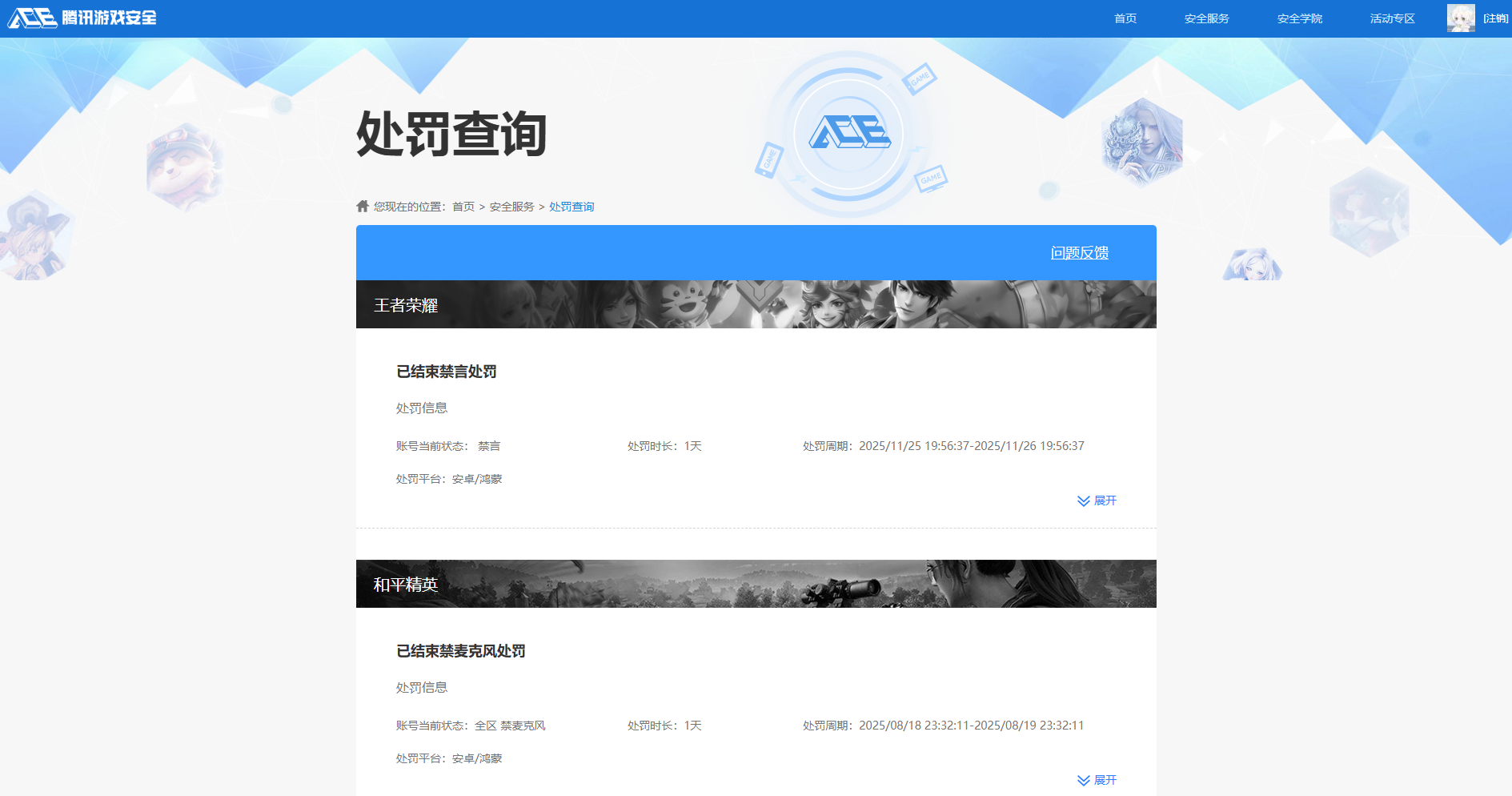 WZQM4599485王者荣耀账号详情图11 WZQM4599485王者荣耀账号详情图11