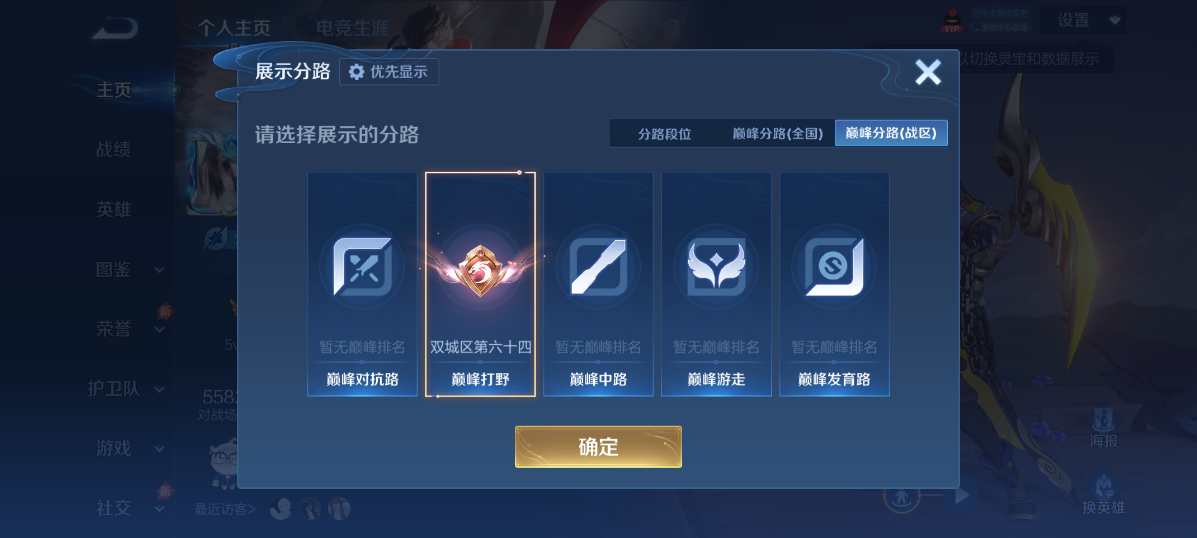 WZQM4596862王者荣耀账号详情图4 WZQM4596862王者荣耀账号详情图4