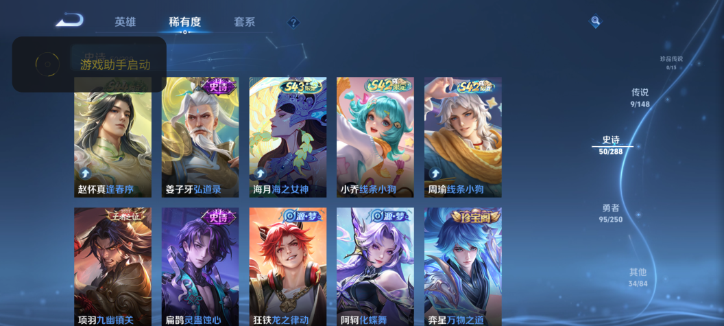 WZQM4596862王者荣耀账号详情图9 WZQM4596862王者荣耀账号详情图9