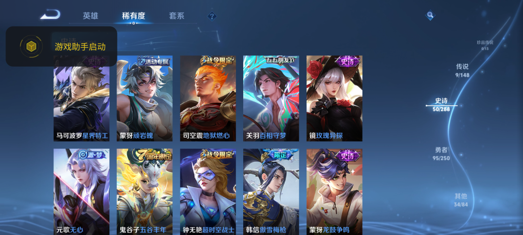 WZQM4596862王者荣耀账号详情图10 WZQM4596862王者荣耀账号详情图10