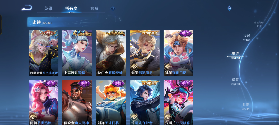 WZQM4596862王者荣耀账号详情图11 WZQM4596862王者荣耀账号详情图11