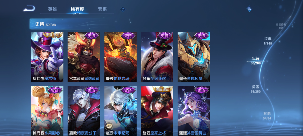 WZQM4596862王者荣耀账号详情图13 WZQM4596862王者荣耀账号详情图13