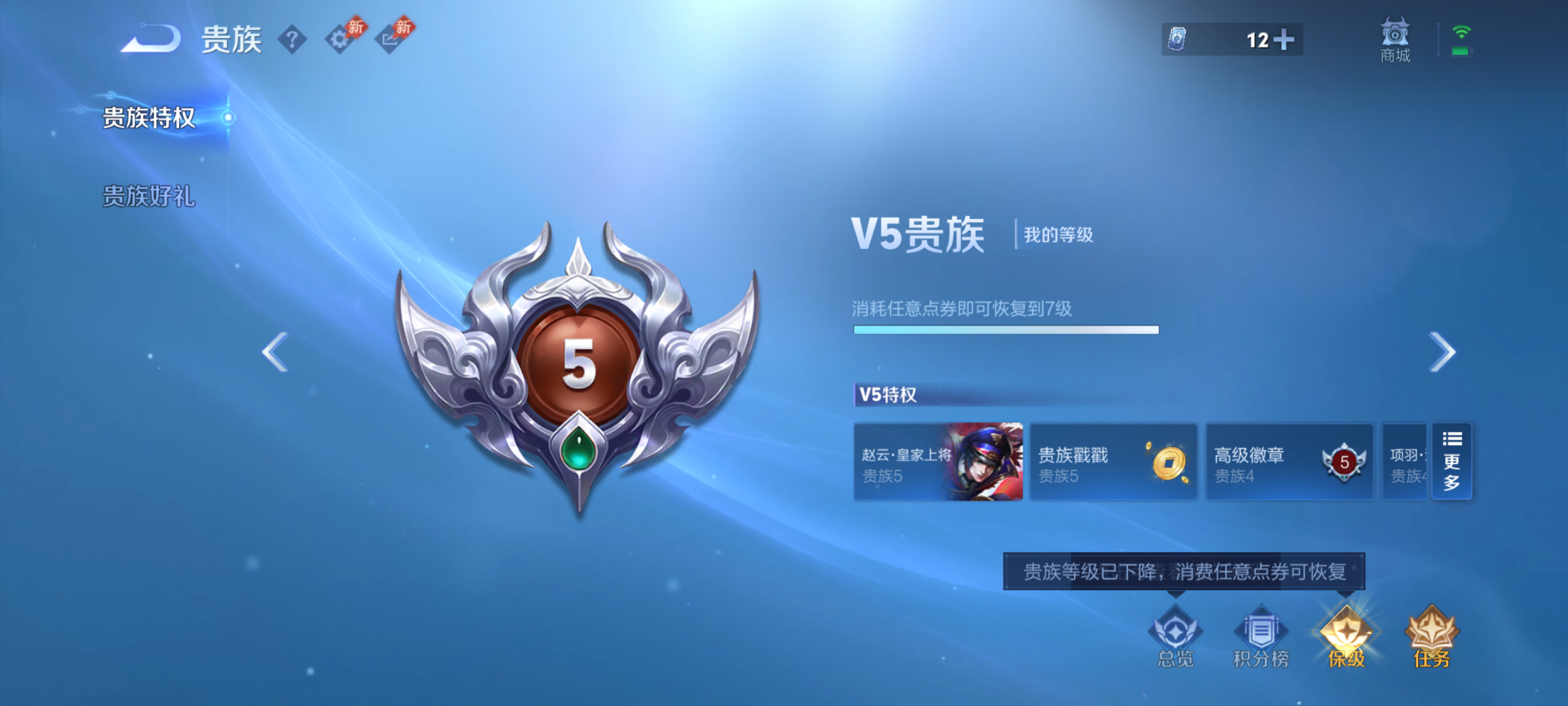 WZQM4596862王者荣耀账号详情图14 WZQM4596862王者荣耀账号详情图14