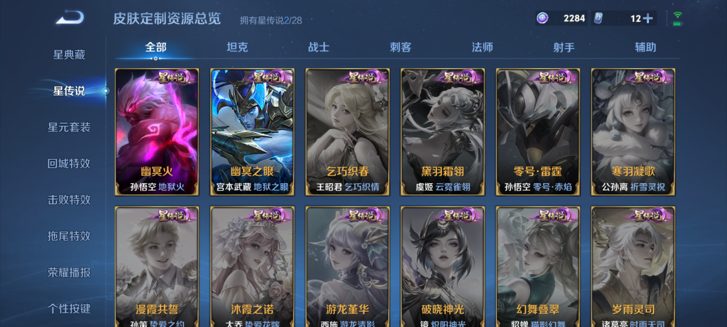 WZQM4596862王者荣耀账号详情图15 WZQM4596862王者荣耀账号详情图15