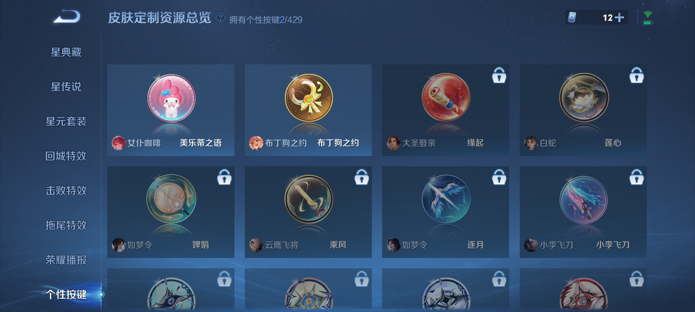 WZQM4596862王者荣耀账号详情图16 WZQM4596862王者荣耀账号详情图16