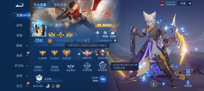王者荣耀账号安卓QQWLWZ1814【v7 传说9 星传说2 至尊宝 无二次不包】安卓Q-188皮肤-127英雄 【传说