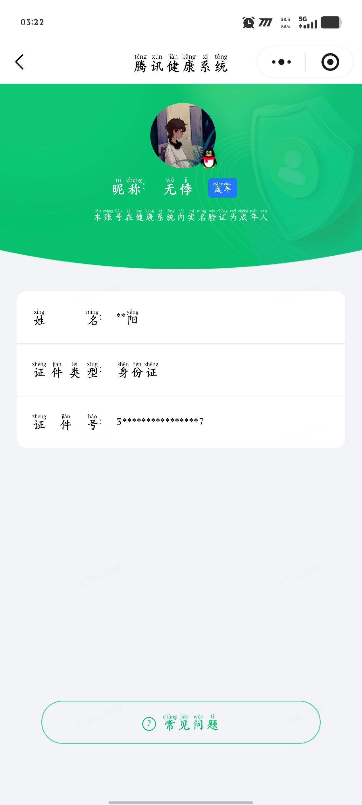WZQM4596862王者荣耀账号详情图19 WZQM4596862王者荣耀账号详情图19