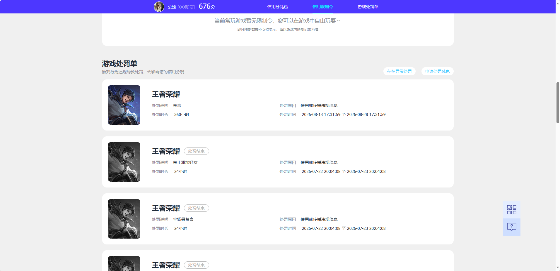 WZQM4596862王者荣耀账号详情图20 WZQM4596862王者荣耀账号详情图20