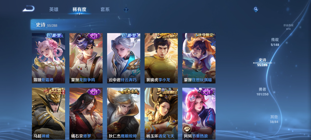 WZQM4599594王者荣耀账号详情图10 WZQM4599594王者荣耀账号详情图10