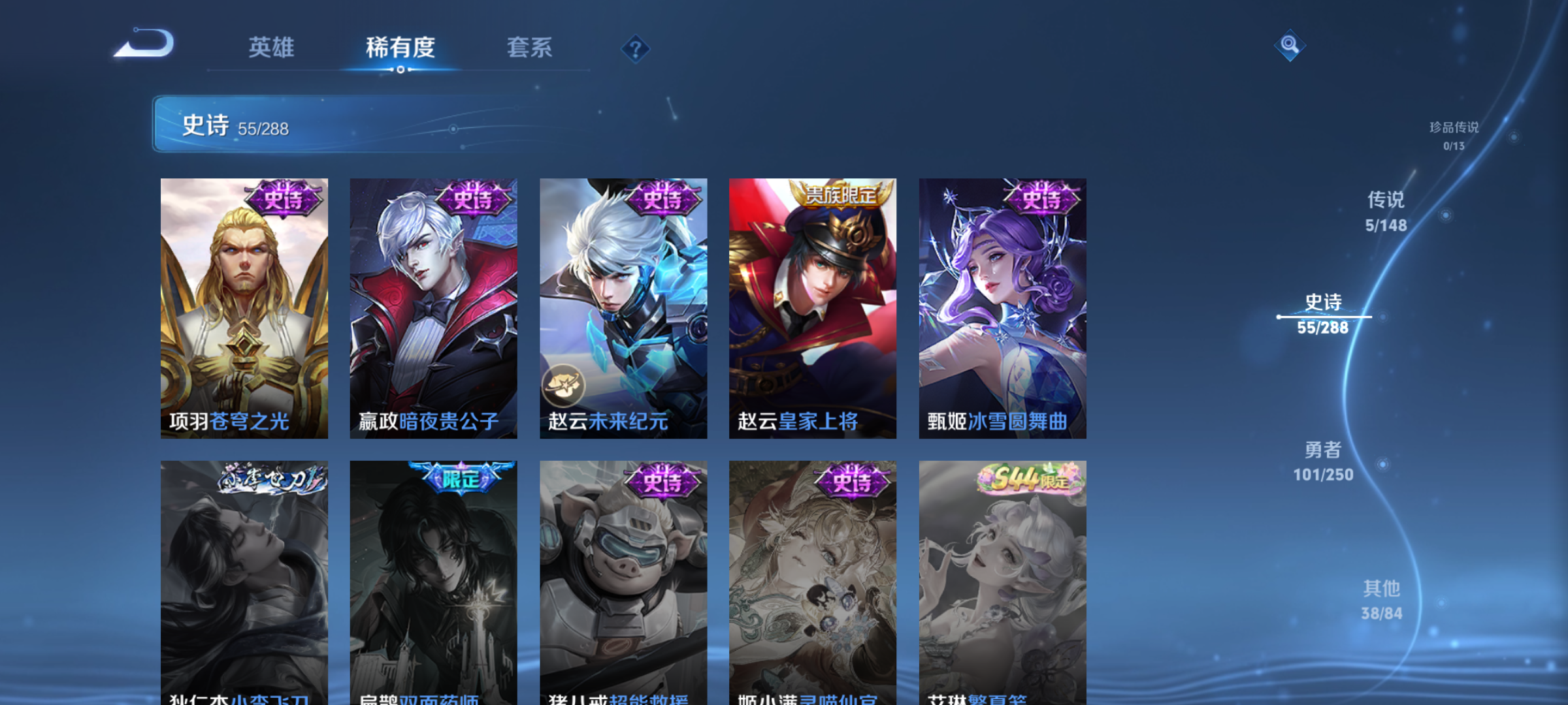 WZQM4599594王者荣耀账号详情图13 WZQM4599594王者荣耀账号详情图13