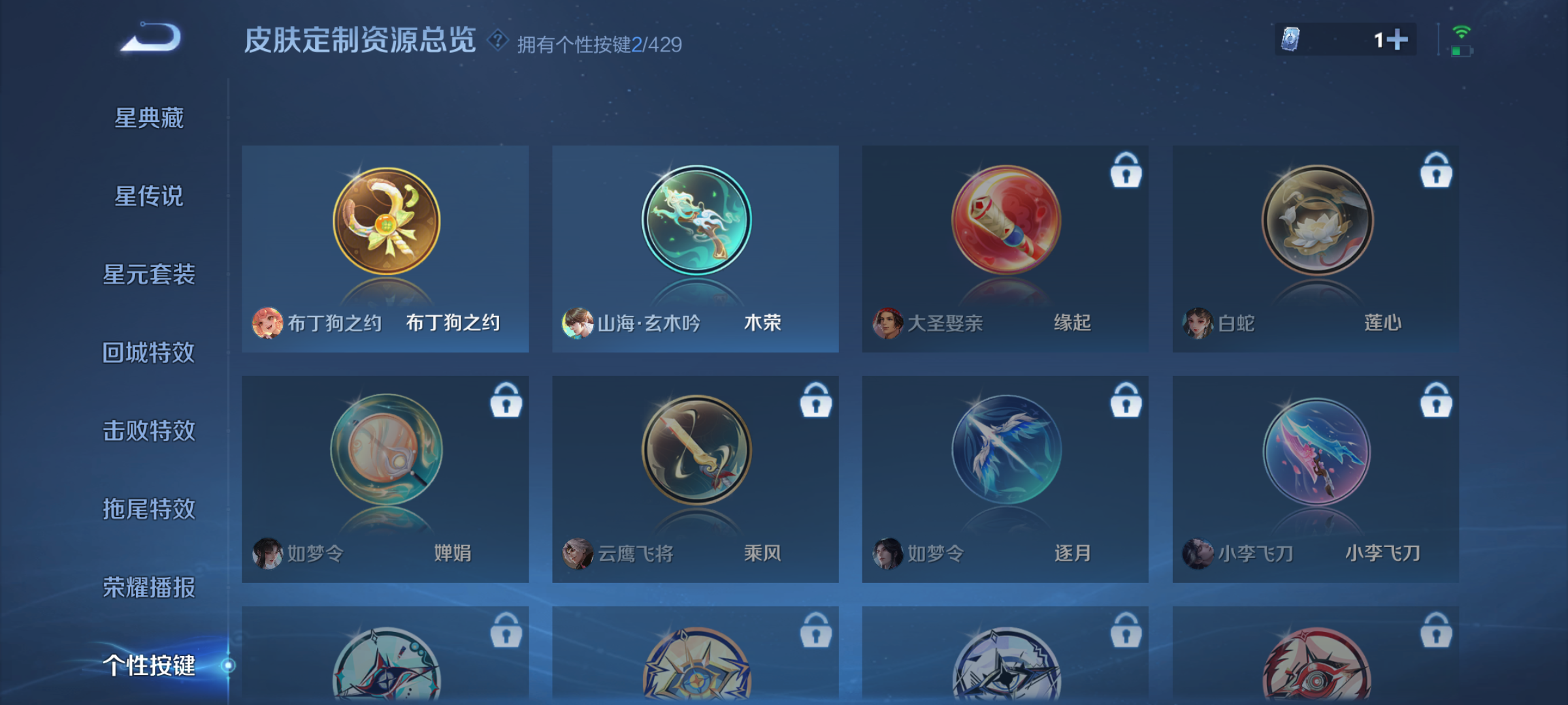 WZQM4599594王者荣耀账号详情图16 WZQM4599594王者荣耀账号详情图16