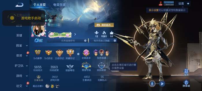 王者荣耀账号安卓QQWLWZ1815【v6 传说5 星传说1】安卓Q-199皮肤-127英雄 【传说皮肤】 山海·苍雷引