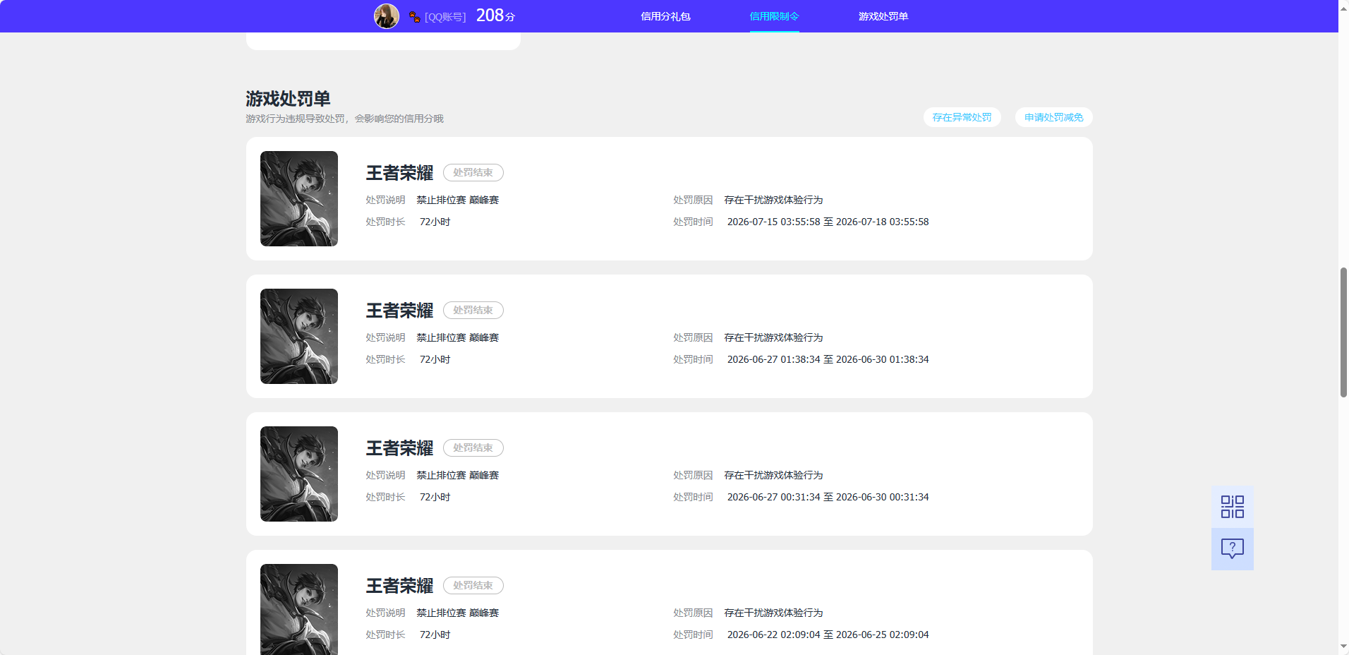 WZQM4599594王者荣耀账号详情图19 WZQM4599594王者荣耀账号详情图19