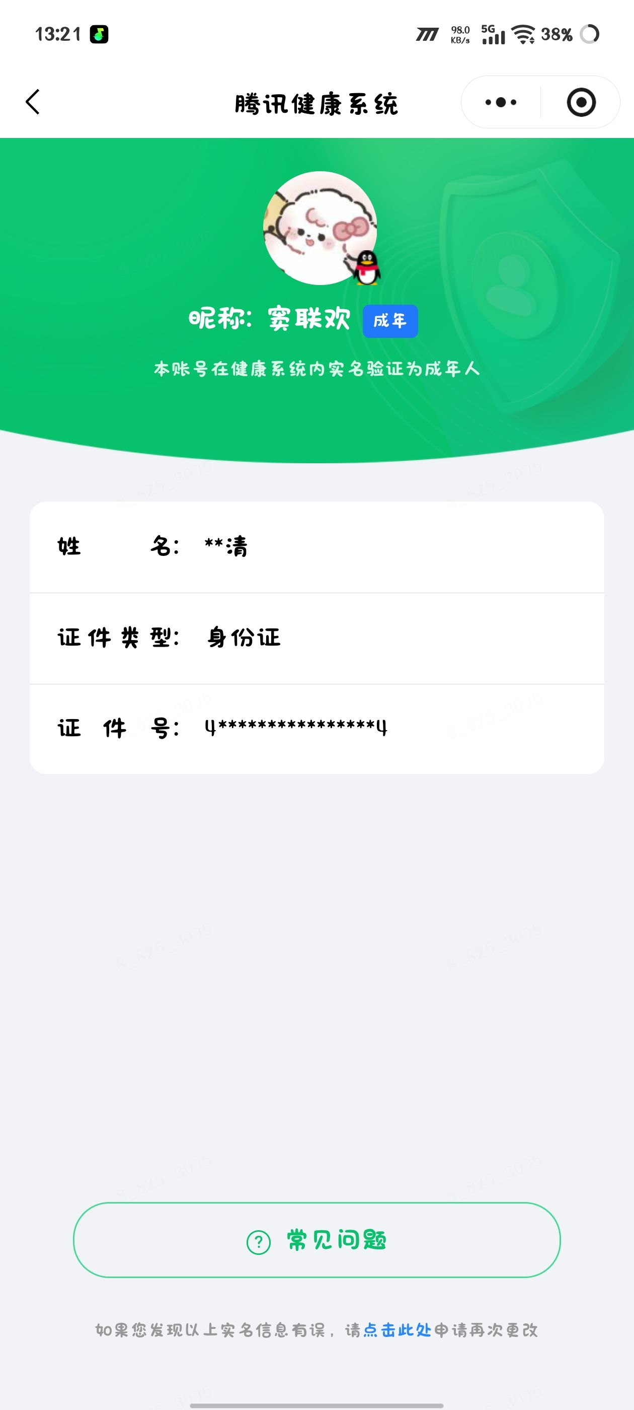 WZQM4599594王者荣耀账号详情图20 WZQM4599594王者荣耀账号详情图20
