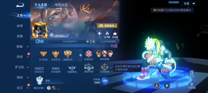 王者荣耀账号安卓QQWLWZ1822可二次【v7 传说6 典藏2 星传说3】安卓Q-271皮肤-129英雄 【典藏皮肤】