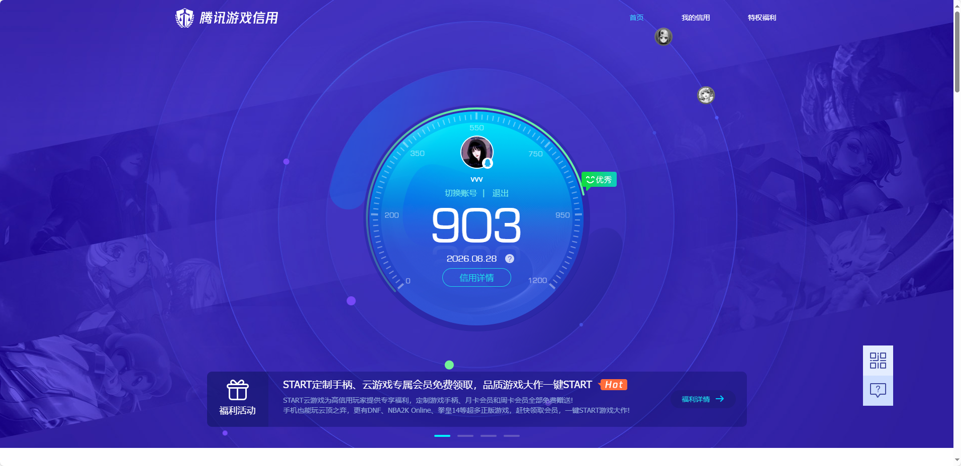 账号详情图片