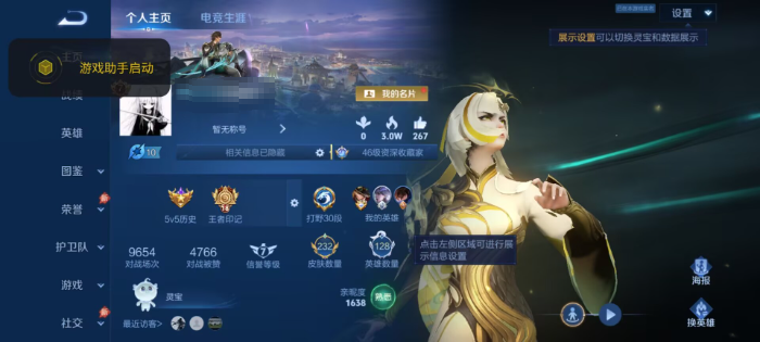 王者荣耀账号安卓QQWLWZ1824【v6 英雄128 皮肤232 传说7  星传说1 未来机甲】安卓Q-232皮肤-1