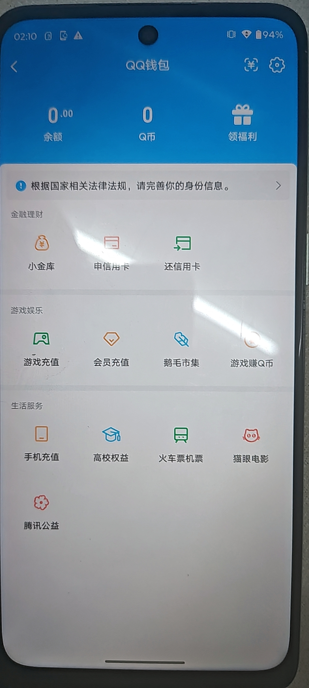 WZMMN4654110王者荣耀账号详情图8 WZMMN4654110王者荣耀账号详情图8