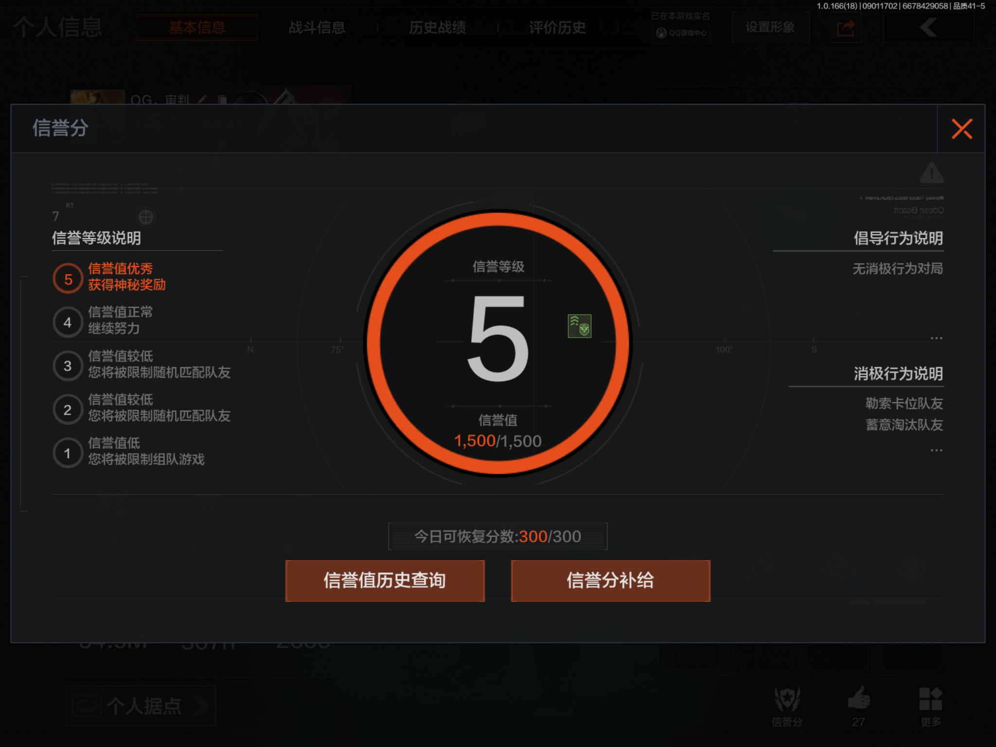AQMMN440426暗区突围账号详情图3 AQMMN440426暗区突围账号详情图3
