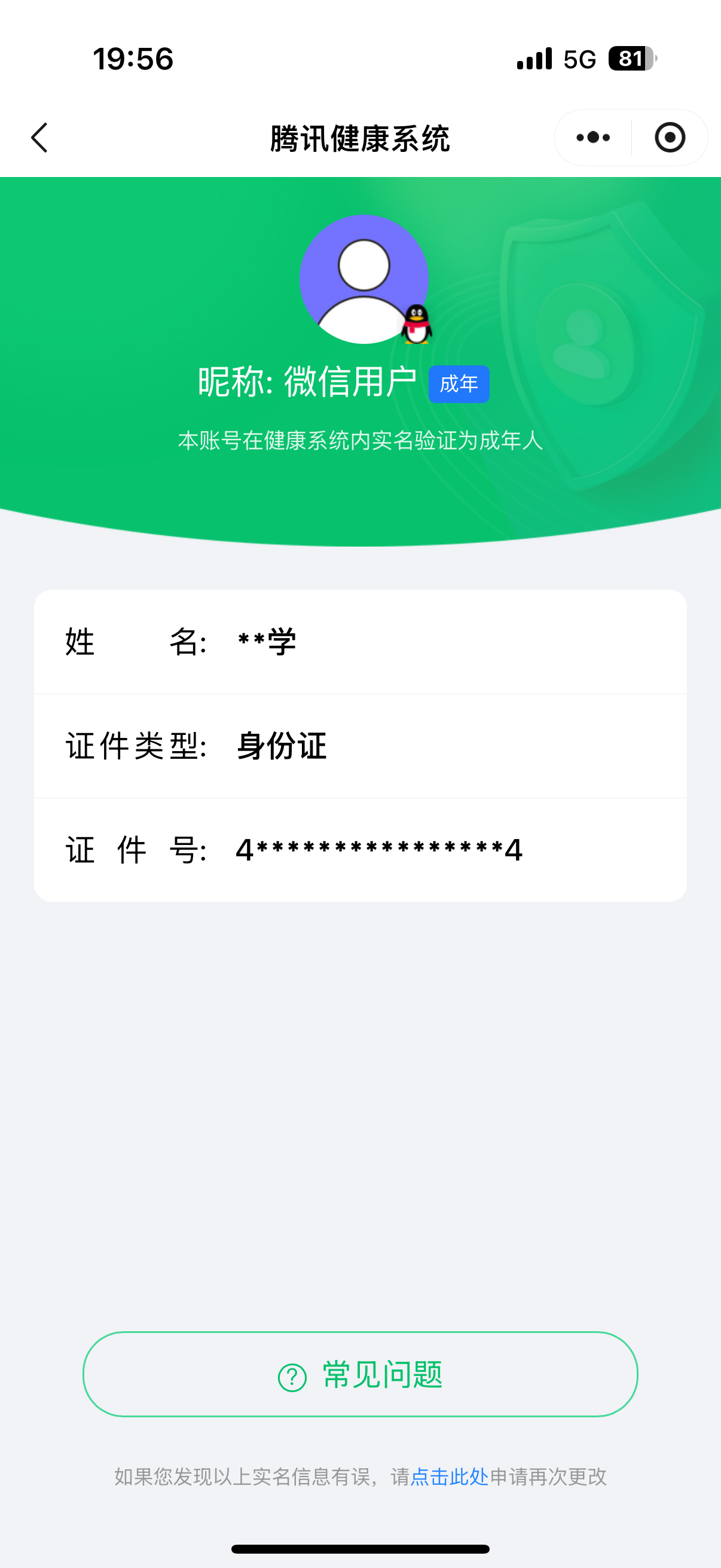 AQMMN440426暗区突围账号详情图14 AQMMN440426暗区突围账号详情图14