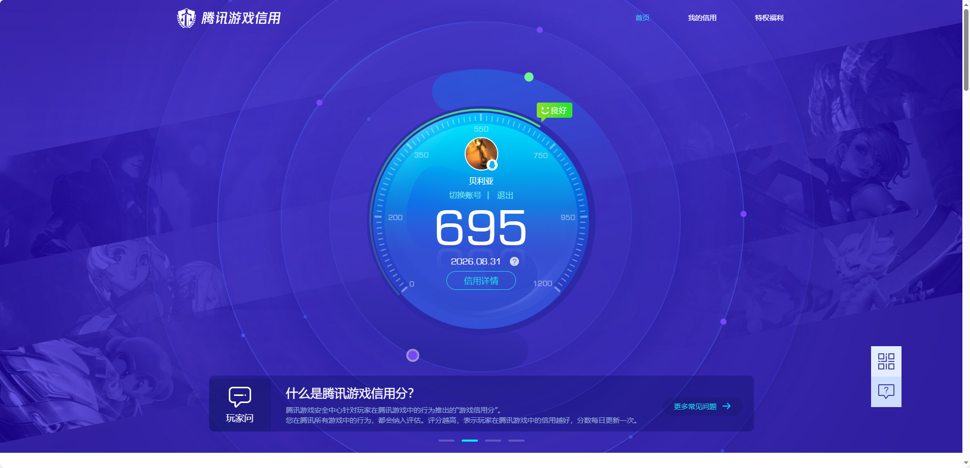 AQMMN440426暗区突围账号详情图17 AQMMN440426暗区突围账号详情图17