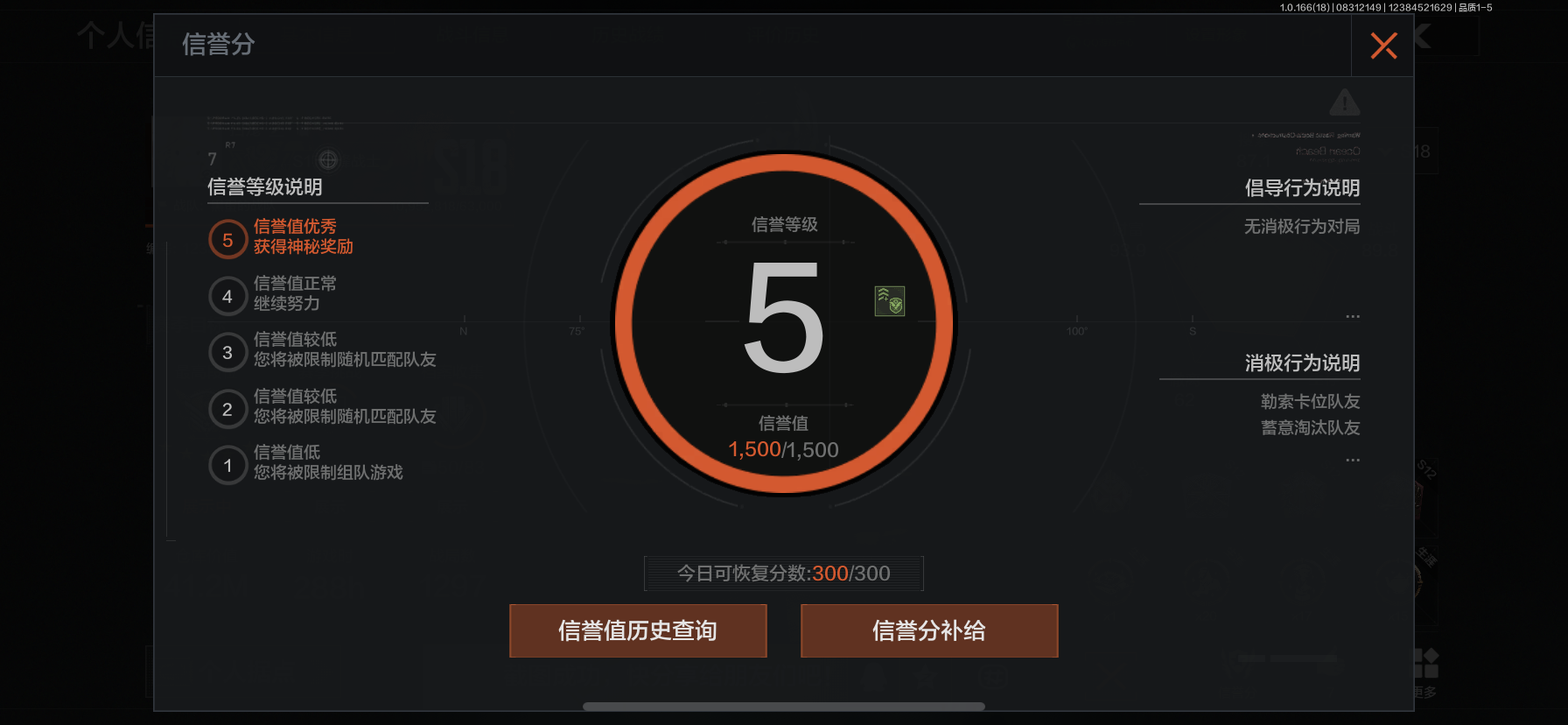 AQMMN440427暗区突围账号详情图3 AQMMN440427暗区突围账号详情图3