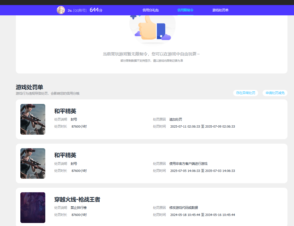 AQMMN440427暗区突围账号详情图13 AQMMN440427暗区突围账号详情图13