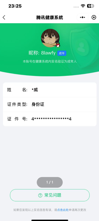 AQMMN440427暗区突围账号详情图15 AQMMN440427暗区突围账号详情图15