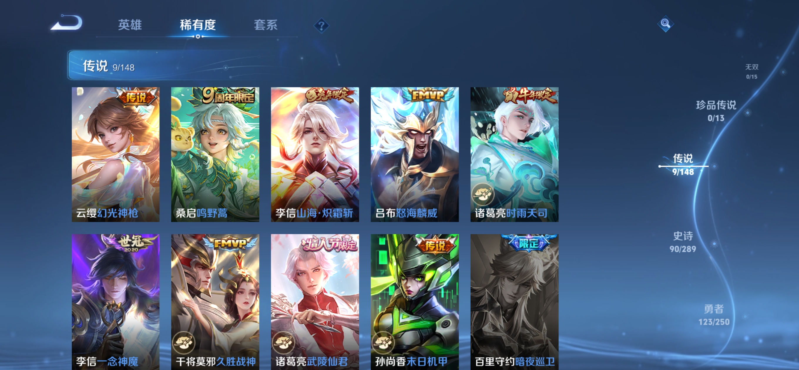 WZQM4667305王者荣耀账号详情图8 WZQM4667305王者荣耀账号详情图8