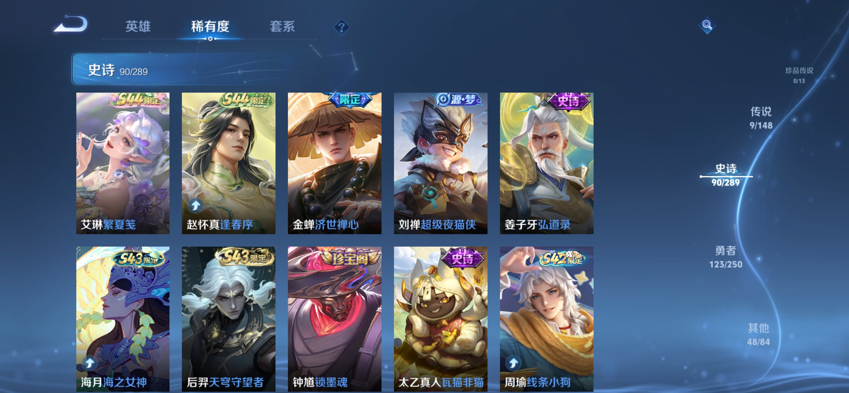 WZQM4667305王者荣耀账号详情图9 WZQM4667305王者荣耀账号详情图9