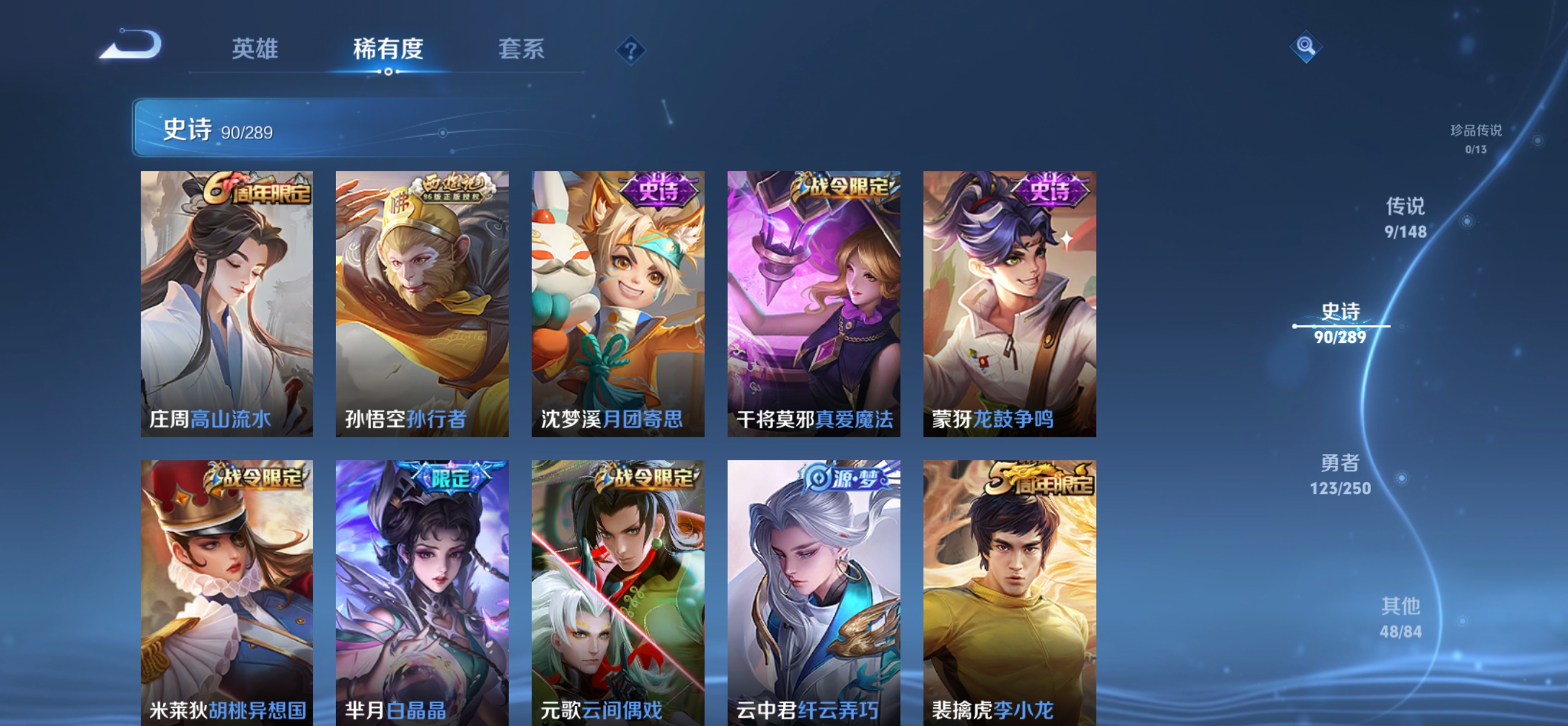WZQM4667305王者荣耀账号详情图12 WZQM4667305王者荣耀账号详情图12