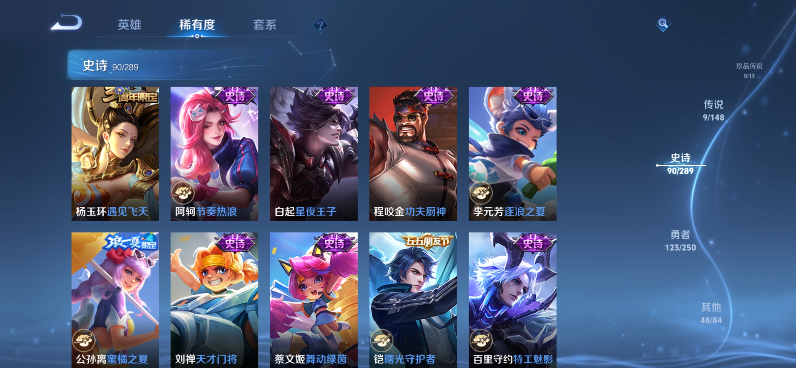WZQM4667305王者荣耀账号详情图14 WZQM4667305王者荣耀账号详情图14
