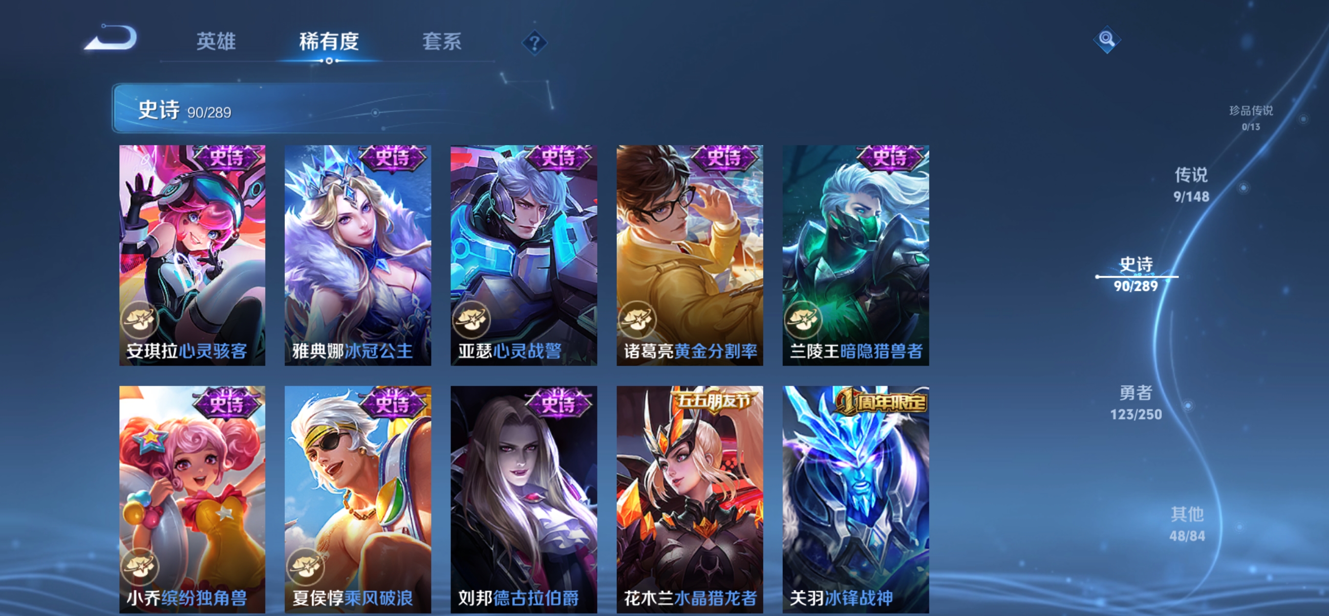 WZQM4667305王者荣耀账号详情图15 WZQM4667305王者荣耀账号详情图15