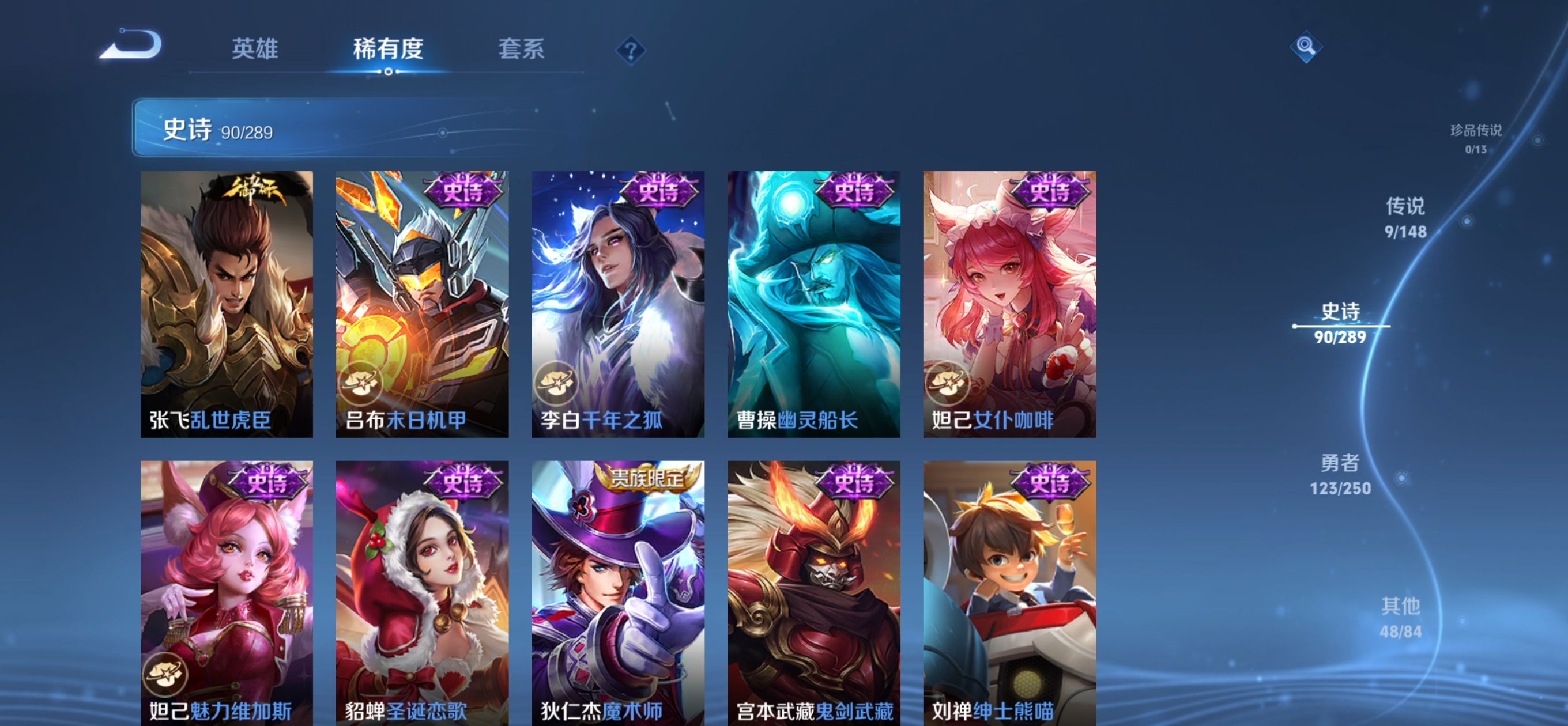 WZQM4667305王者荣耀账号详情图16 WZQM4667305王者荣耀账号详情图16