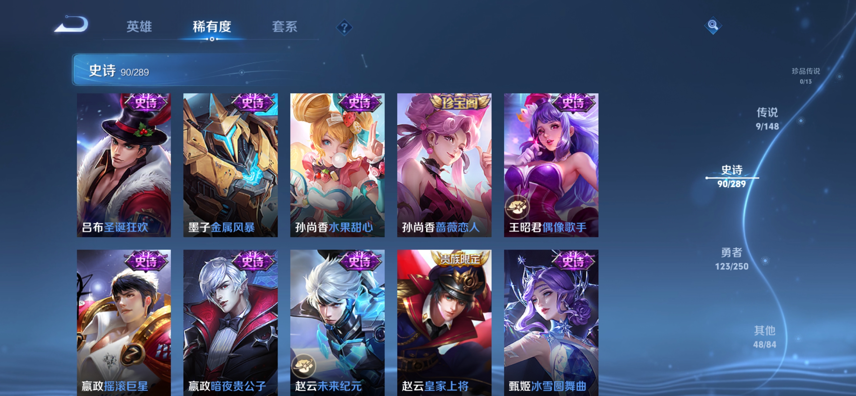 WZQM4667305王者荣耀账号详情图17 WZQM4667305王者荣耀账号详情图17