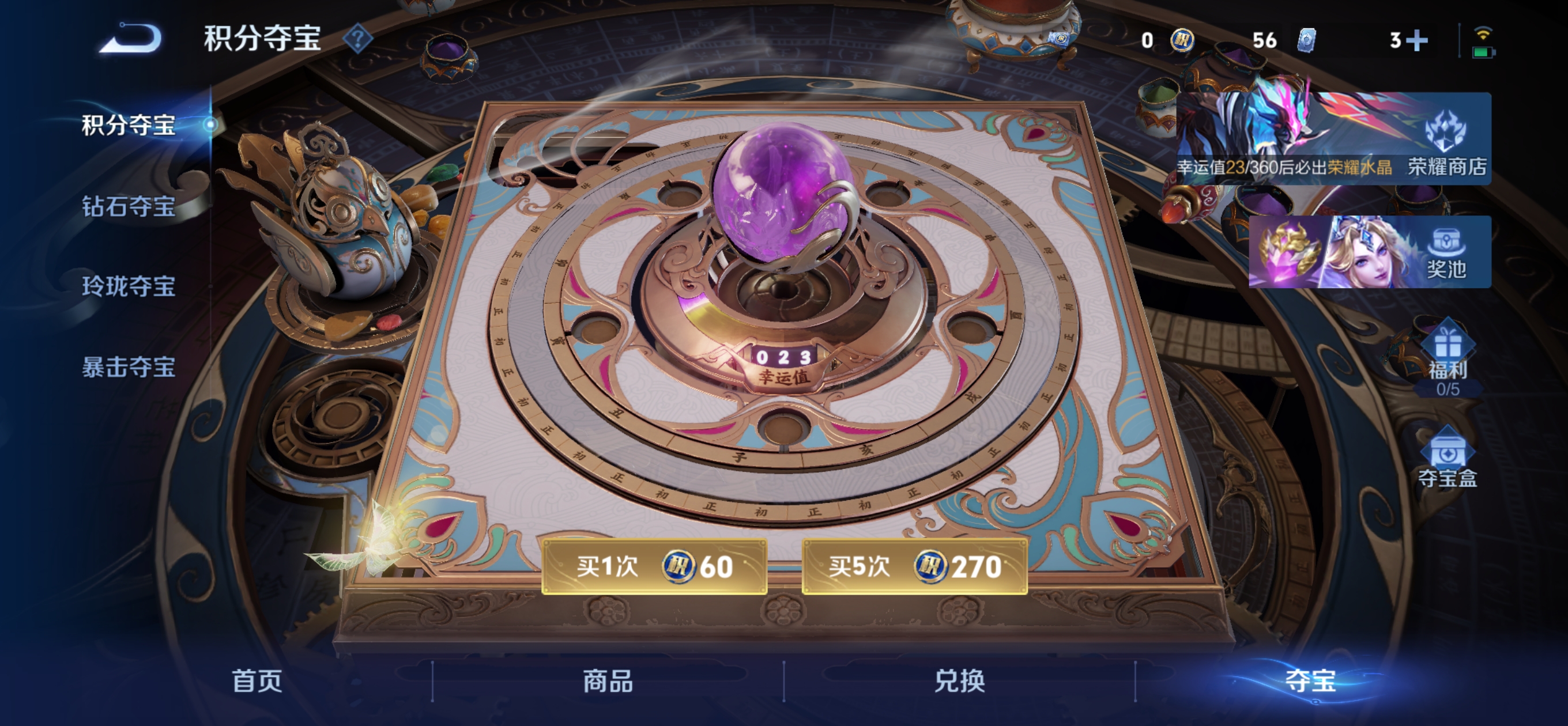 WZQM4667305王者荣耀账号详情图19 WZQM4667305王者荣耀账号详情图19