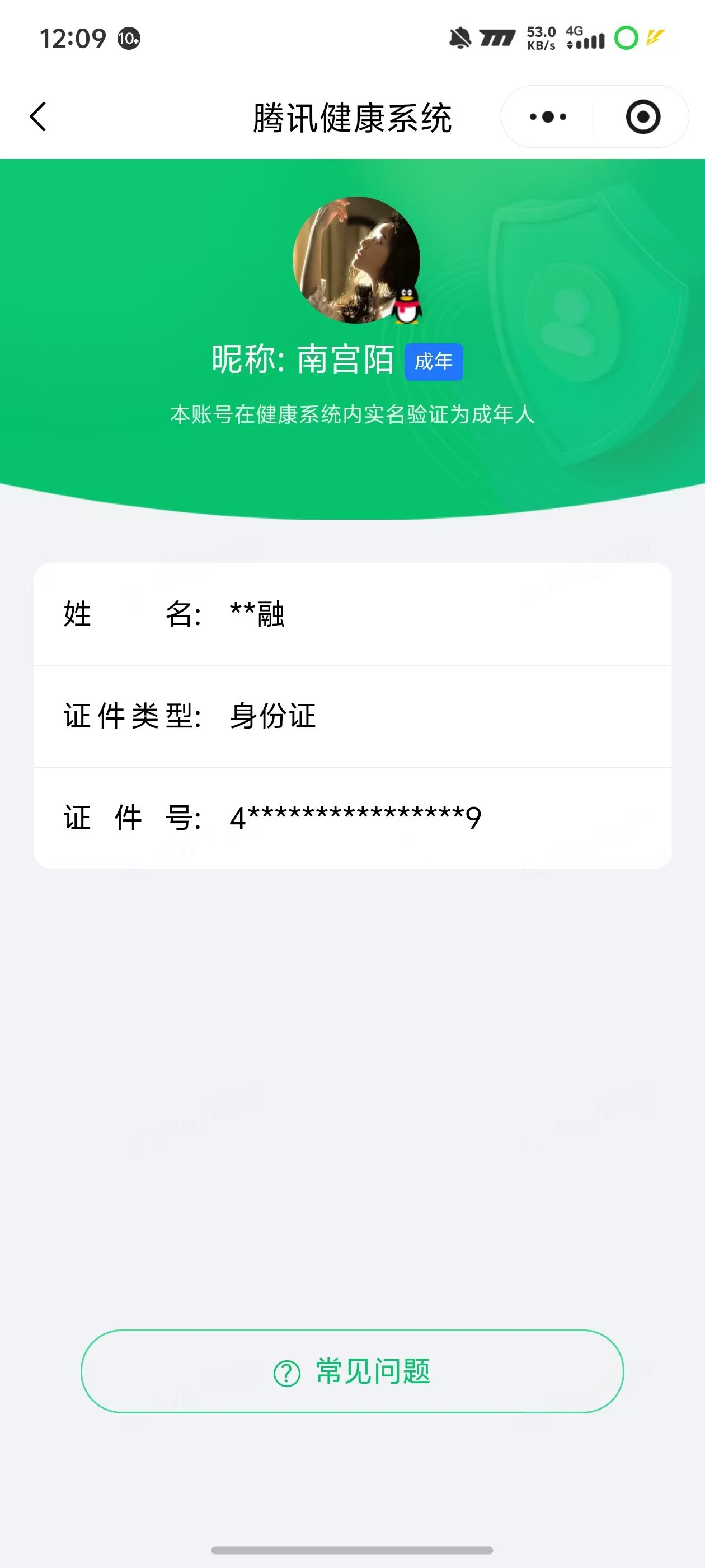 WZQM4667305王者荣耀账号详情图21 WZQM4667305王者荣耀账号详情图21